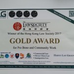 Harvey Law Group is the recipient of the Gold Award for the 2017 Pro Bono and Community Work Recognition Programme